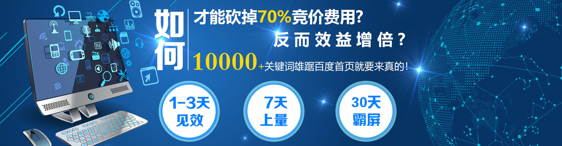疏勒sem投放
